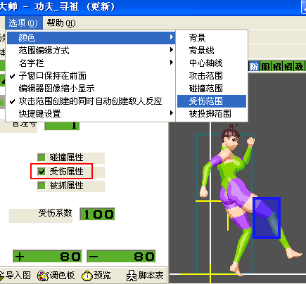 2dfm教程 2D格斗游戏制作大师图文使用说明 2 最火下载站